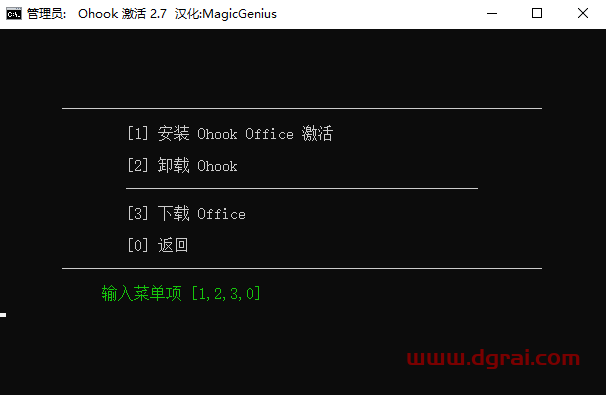 Microsoft Visio 2024标准版安装包免费下载与Visio2024安装教程