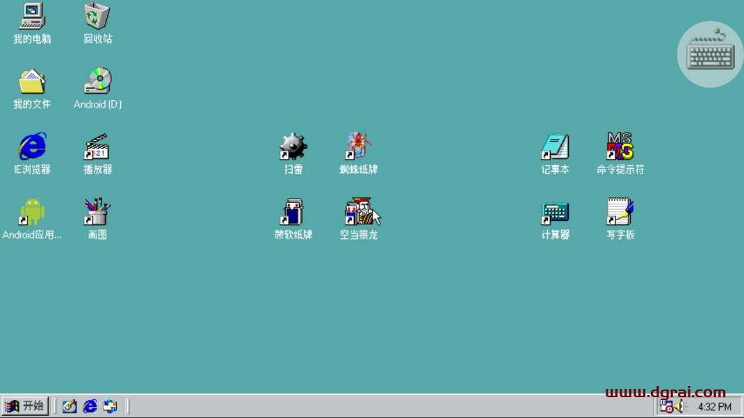 Win98模拟器(安卓APP)--一款模拟Windows 98操作系统的手机APP应用