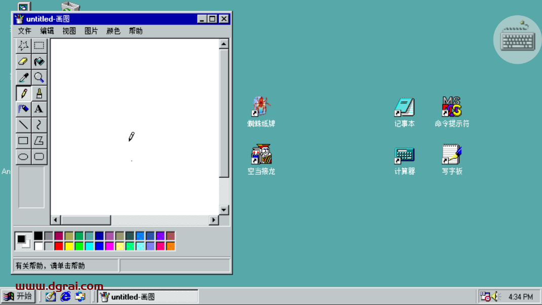 Win98模拟器(安卓APP)--一款模拟Windows 98操作系统的手机APP应用