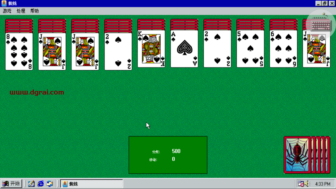 Win98模拟器(安卓APP)--一款模拟Windows 98操作系统的手机APP应用