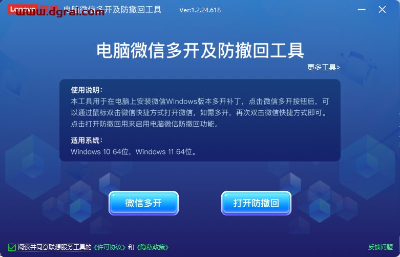 QuickFix 工具中心--联想公司推出的一款综合性 电脑 维护和管理工具