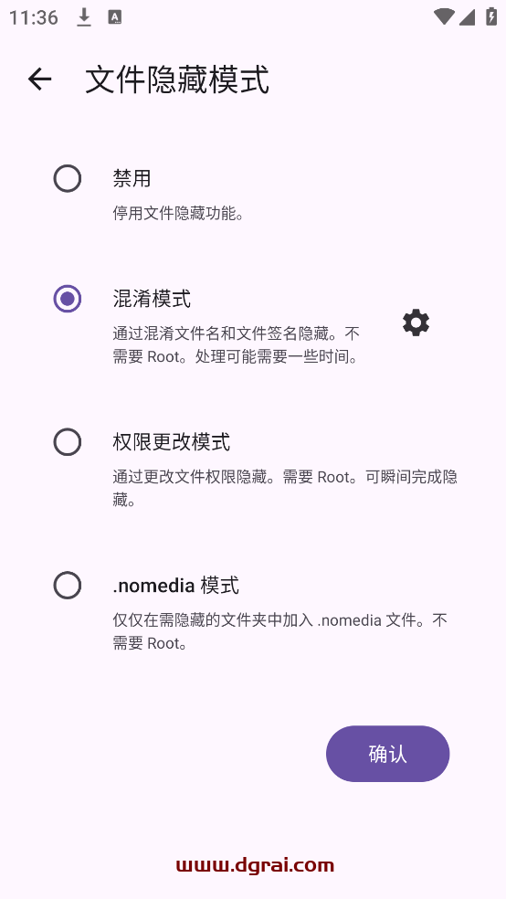 Amarok(安卓APP)--一款应用和文件隐藏工具