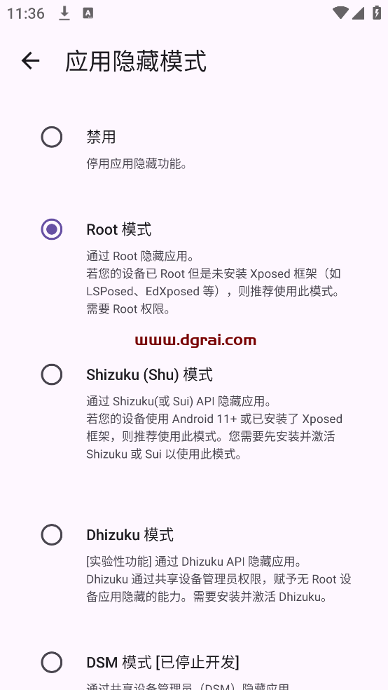 Amarok(安卓APP)--一款应用和文件隐藏工具