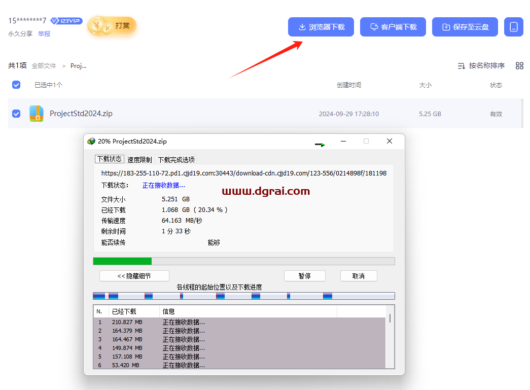 123网盘不限速脚本--一款免费的123网盘不限速油猴脚本