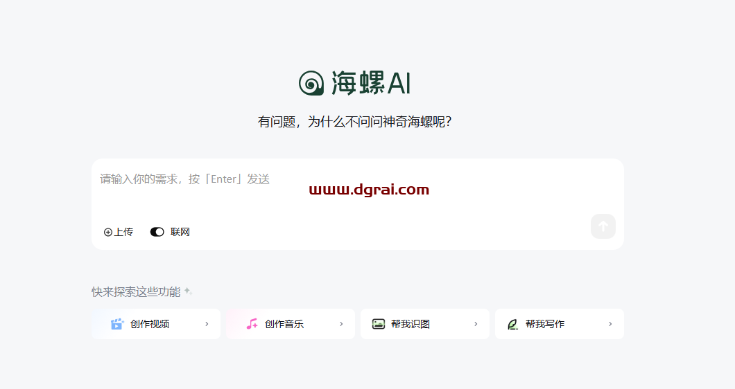 海螺AI
