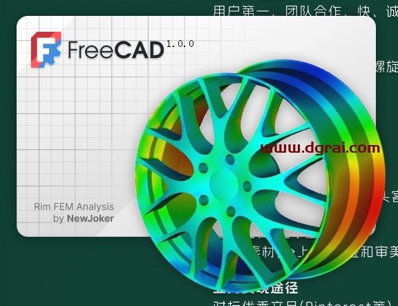 FreeCAD 1.0.0开源软件下载与安装教程