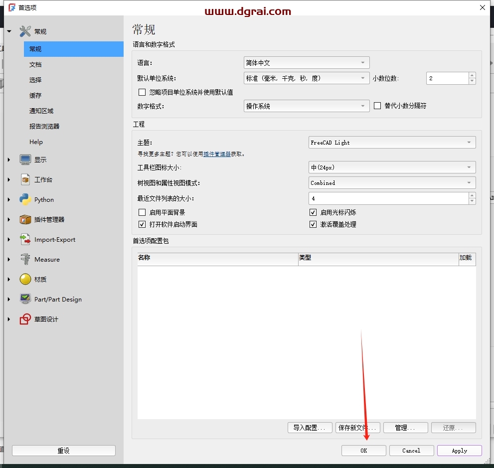 FreeCAD 1.0.0开源软件下载与安装教程