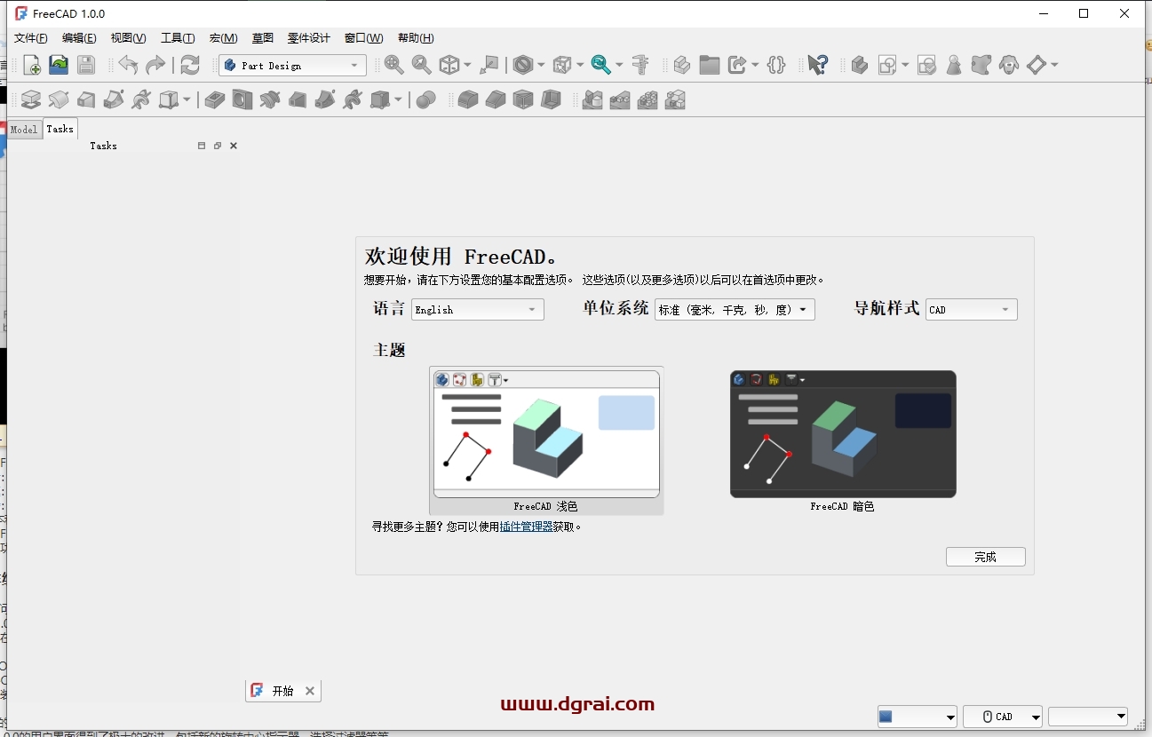 FreeCAD 1.0.0开源软件下载与安装教程