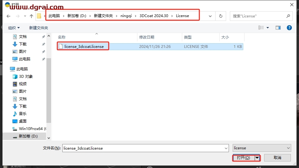 3DCoat 2024.30下载与安装教程
