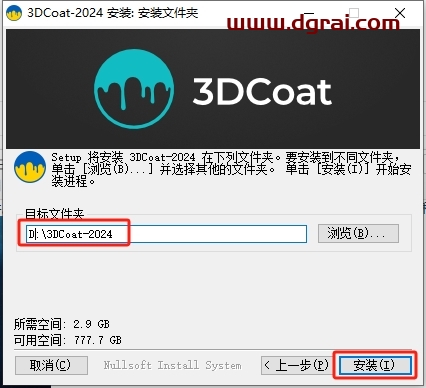 3DCoat 2024.30下载与安装教程