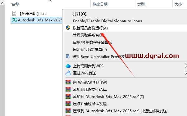 3ds Max 2025 极速翱翔精简版下载与安装教程