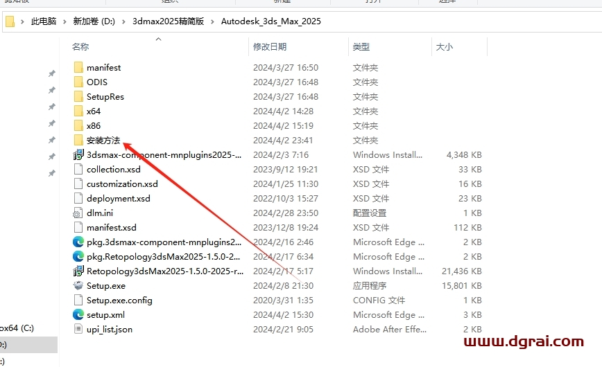 3ds Max 2025 极速翱翔精简版下载与安装教程