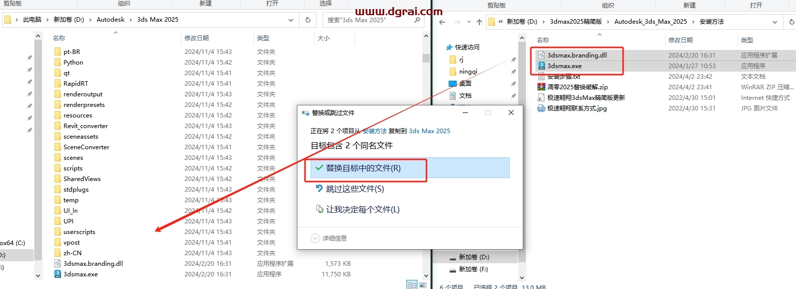 3ds Max 2025 极速翱翔精简版下载与安装教程