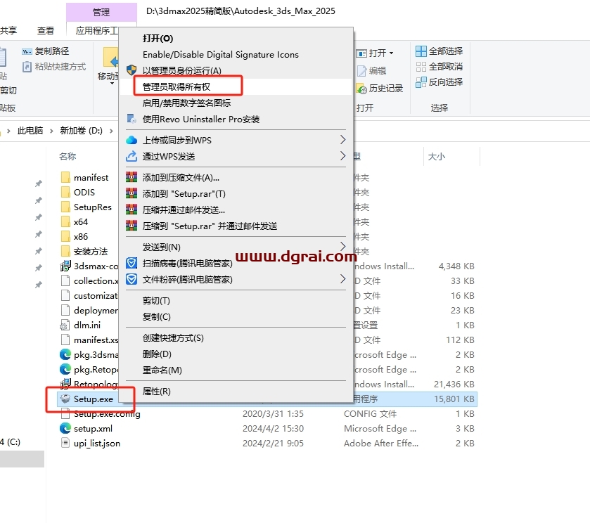 3ds Max 2025 极速翱翔精简版下载与安装教程