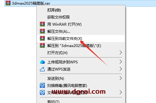 3ds Max 2025 极速翱翔精简版下载与安装教程