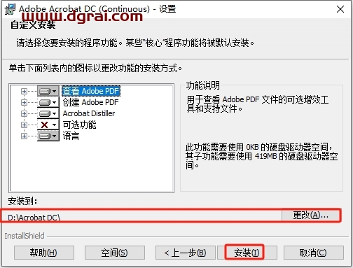 Adobe Acrobat 2024.004.20220下载与安装教程