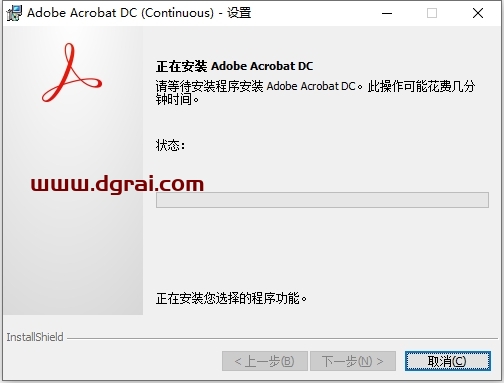 Adobe Acrobat 2024.004.20220下载与安装教程