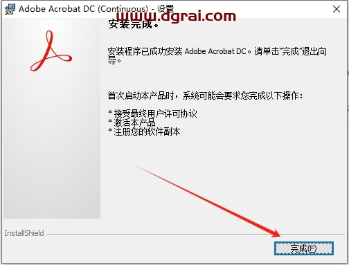 Adobe Acrobat 2024.004.20220下载与安装教程