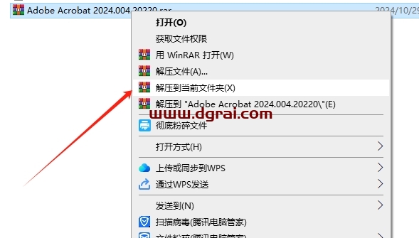 Adobe Acrobat 2024.004.20220下载与安装教程