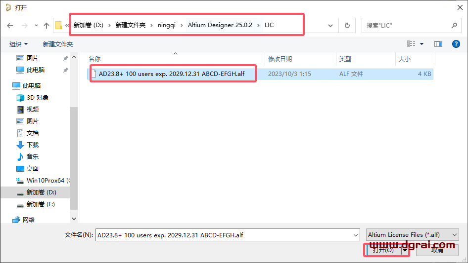 Altium Designer 25.0.2中文版下载与安装教程