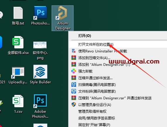 Altium Designer 25.0.2中文版下载与安装教程