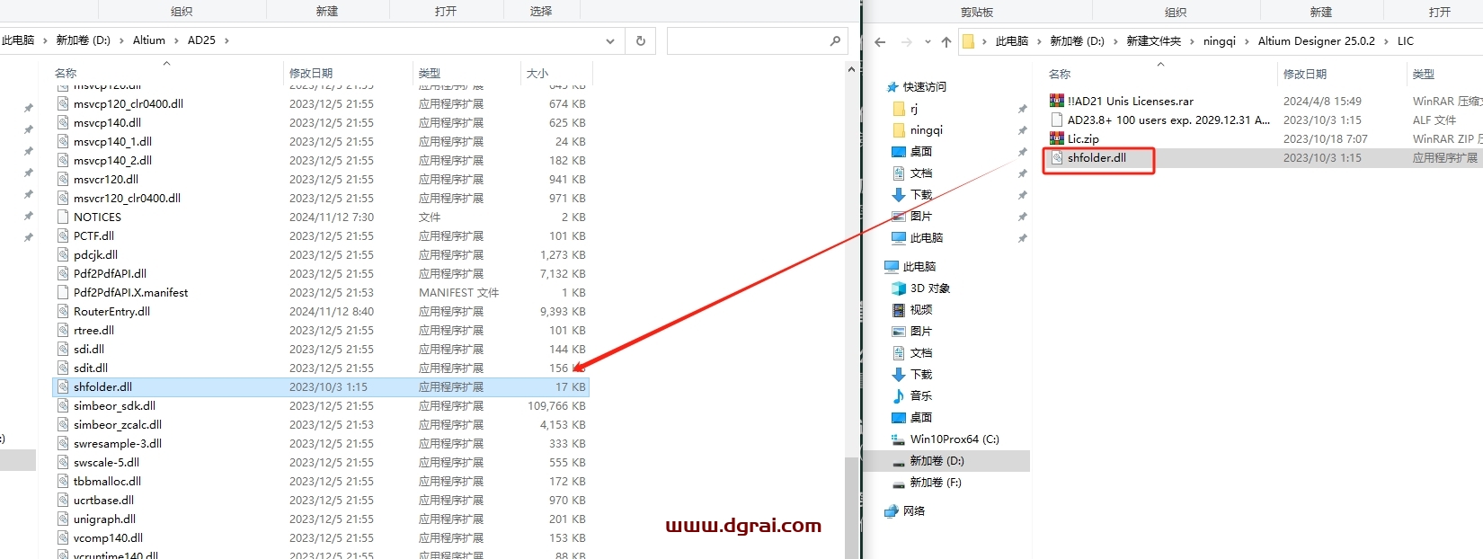 Altium Designer 25.0.2中文版下载与安装教程