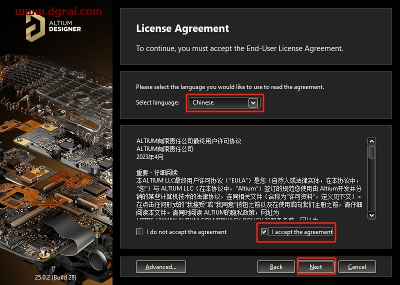 Altium Designer 25.0.2中文版下载与安装教程