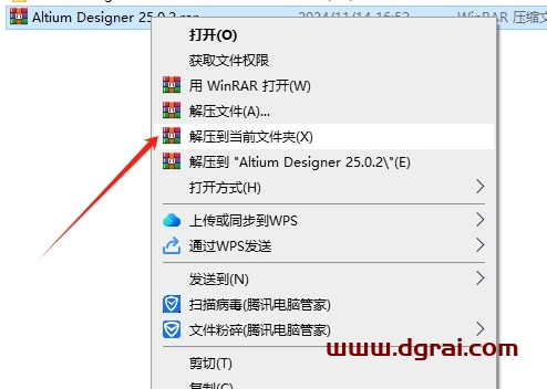 Altium Designer 25.0.2中文版下载与安装教程