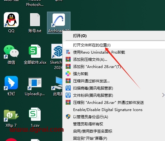 Archicad 28.0.1下载与安装教程