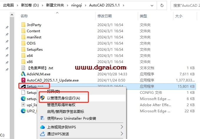 AutoCAD 2025.1.1简体中文版下载与CAD2025安装教程