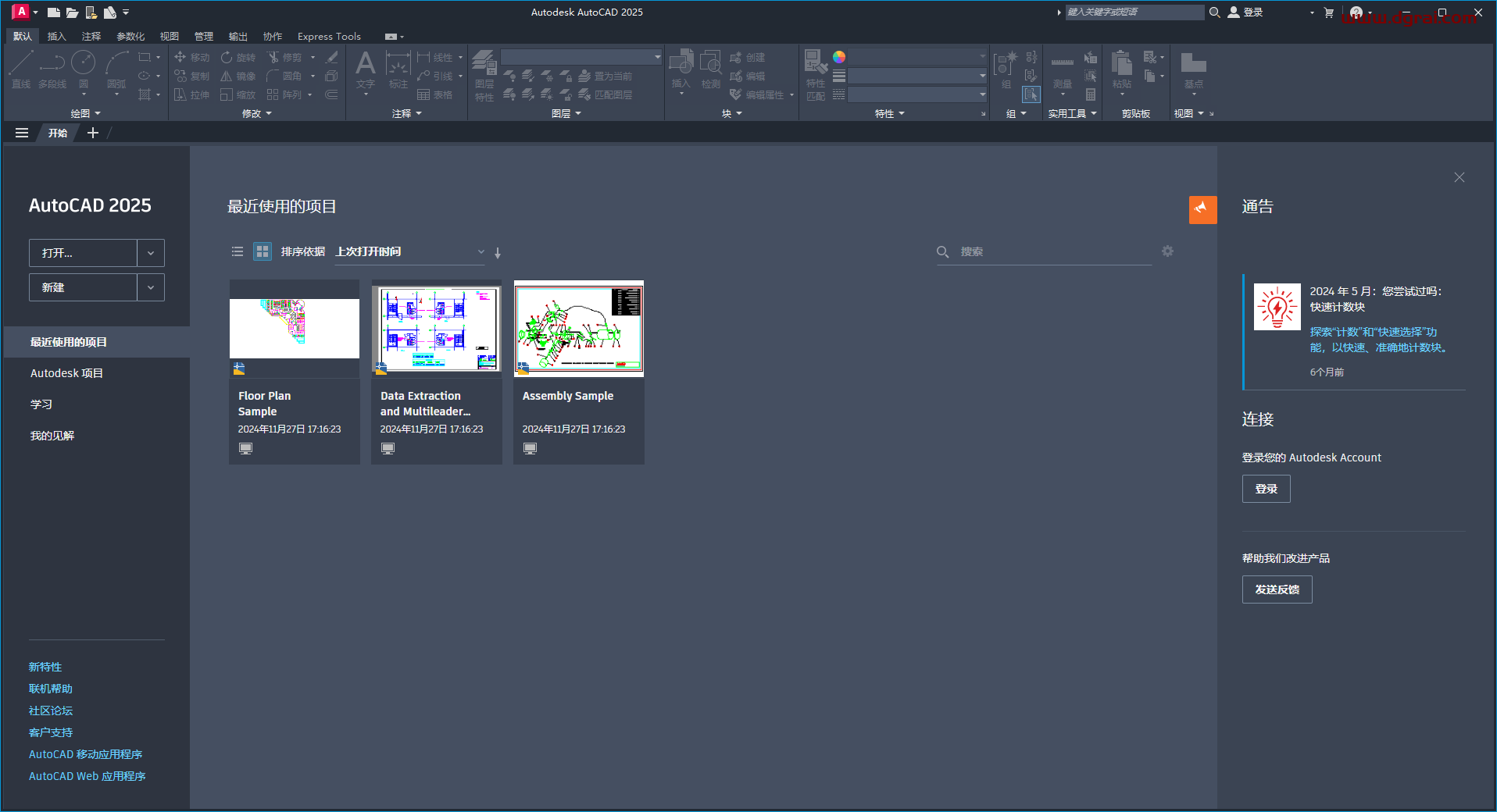 AutoCAD 2025.1.1简体中文版下载与CAD2025安装教程