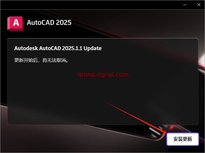 AutoCAD 2025.1.1简体中文版下载与CAD2025安装教程