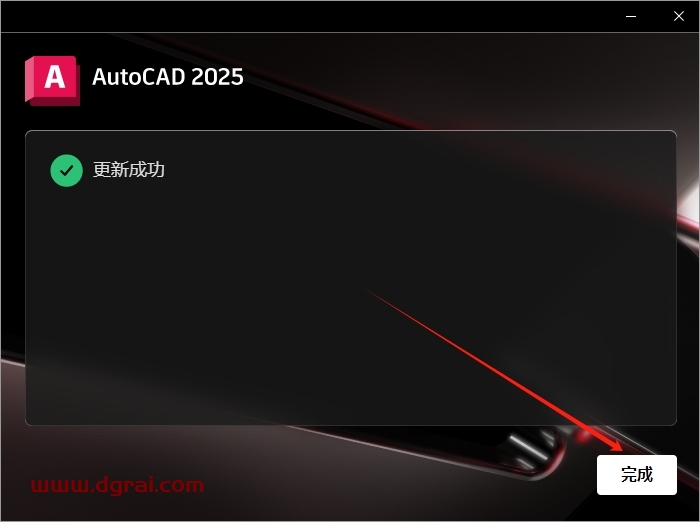 AutoCAD 2025.1.1简体中文版下载与CAD2025安装教程
