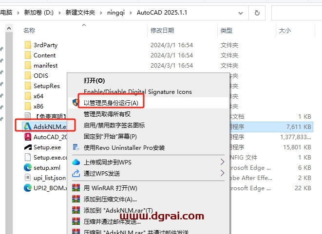AutoCAD 2025.1.1简体中文版下载与CAD2025安装教程