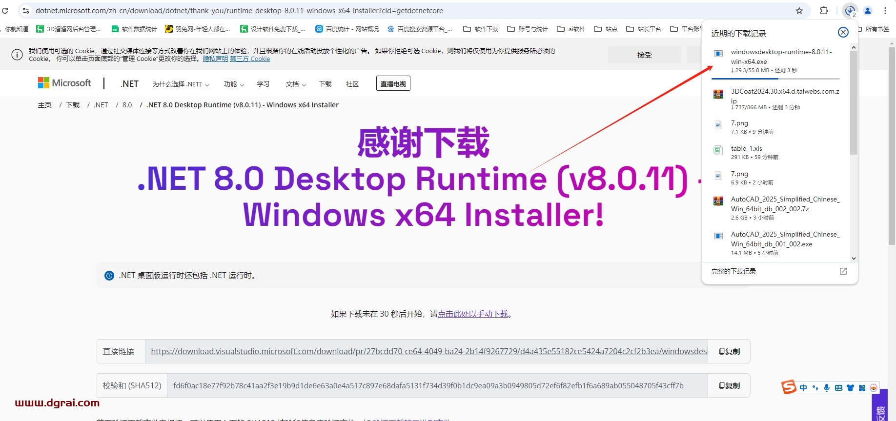 AutoCAD 2025.1.1简体中文版下载与CAD2025安装教程