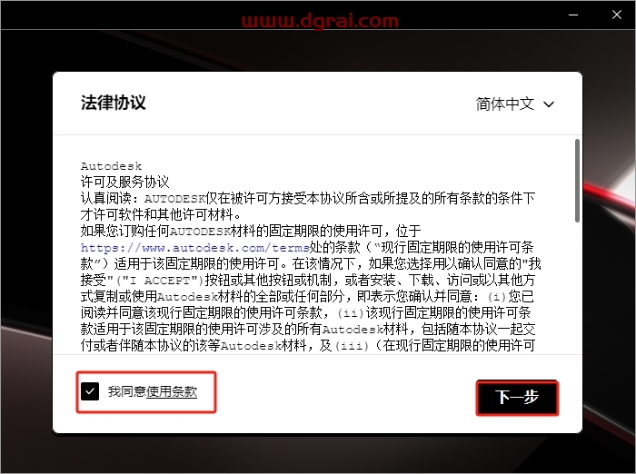 AutoCAD 2025.1.1简体中文版下载与CAD2025安装教程