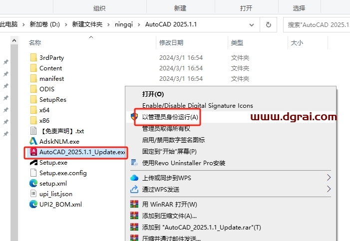 AutoCAD 2025.1.1简体中文版下载与CAD2025安装教程