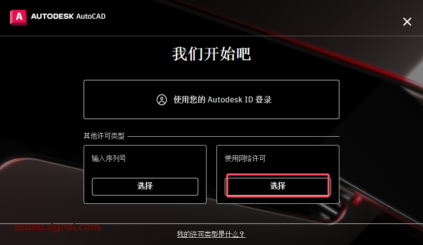 AutoCAD 2025.1.1简体中文版下载与CAD2025安装教程