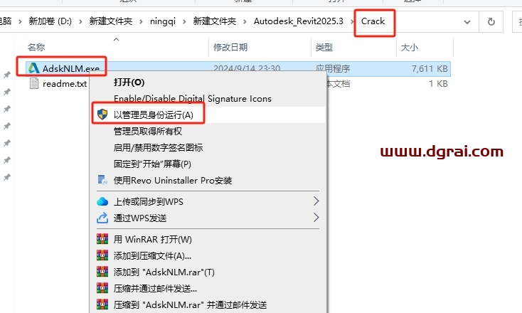 Autodesk Revit 2025.3简体中文版下载与Revit2025安装教程