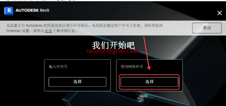 Autodesk Revit 2025.3简体中文版下载与Revit2025安装教程