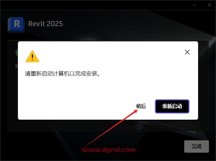 Autodesk Revit 2025.3简体中文版下载与Revit2025安装教程