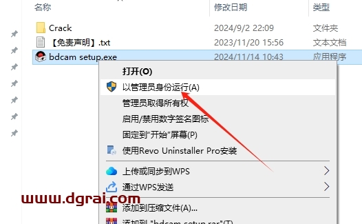 Bandicam 2025 v8.0中文版下载与安装教程