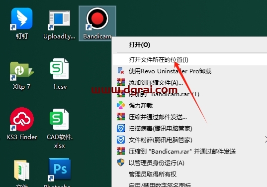 Bandicam 2025 v8.0中文版下载与安装教程