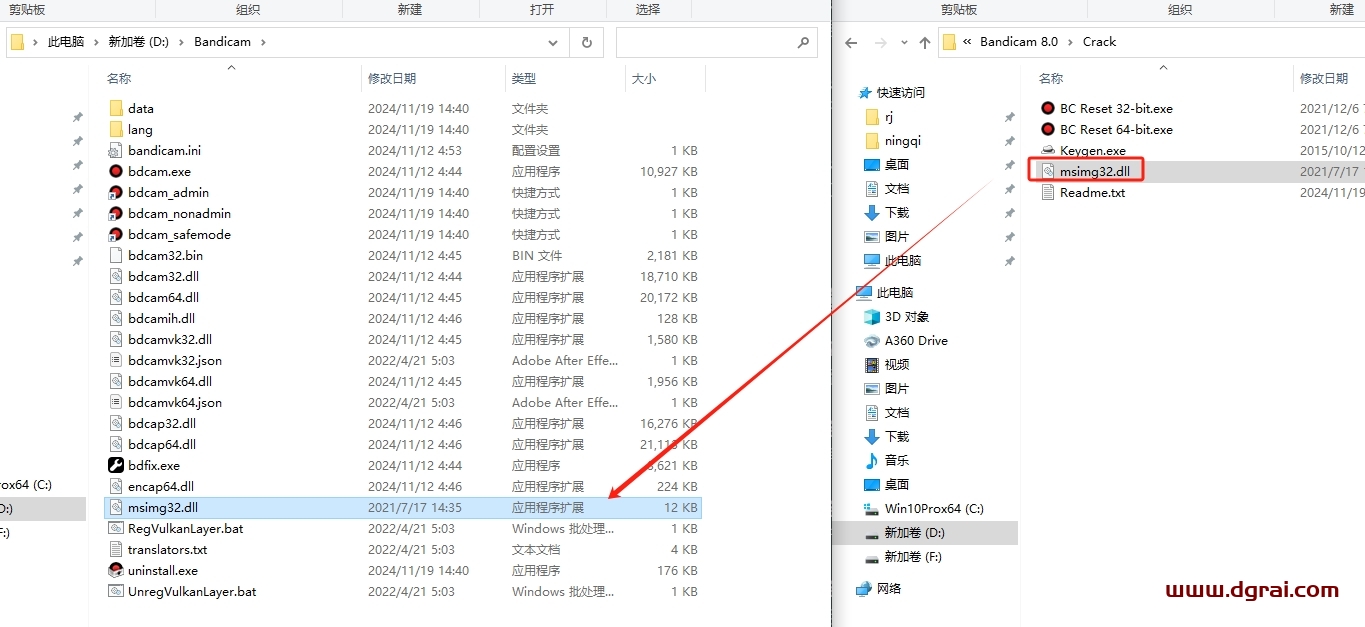 Bandicam 2025 v8.0中文版下载与安装教程