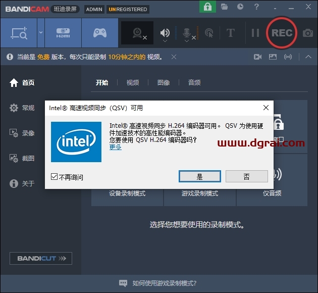 Bandicam 2025 v8.0中文版下载与安装教程