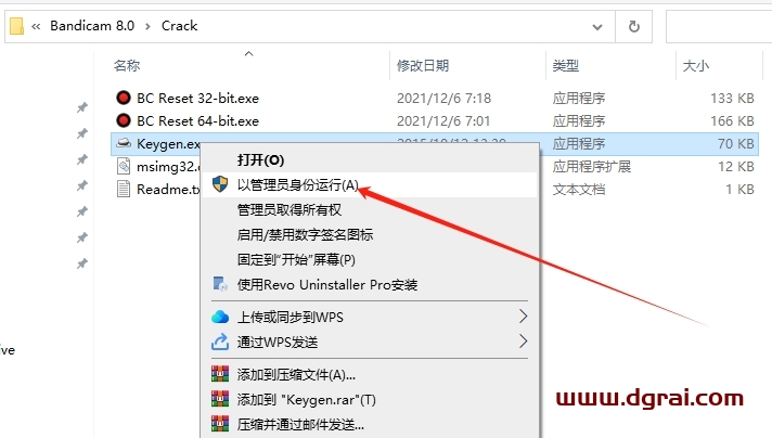Bandicam 2025 v8.0中文版下载与安装教程