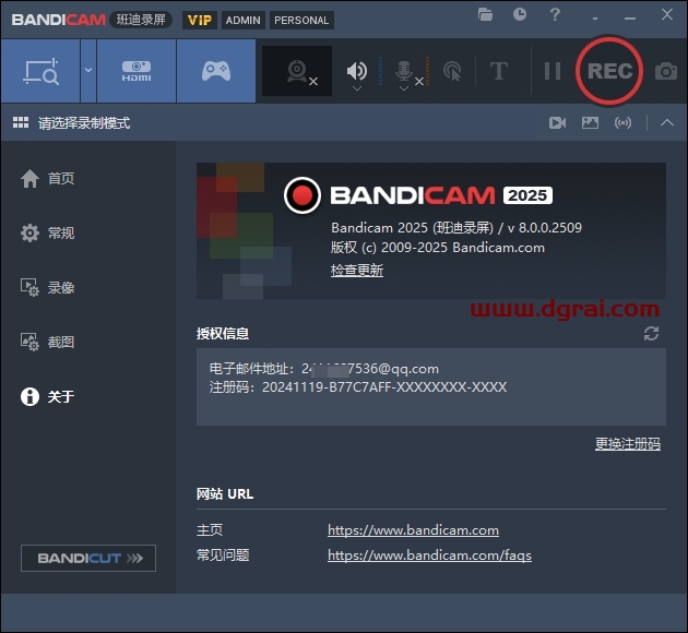 Bandicam 2025 v8.0中文版下载与安装教程