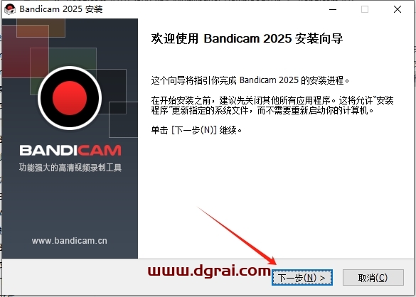 Bandicam 2025 v8.0中文版下载与安装教程