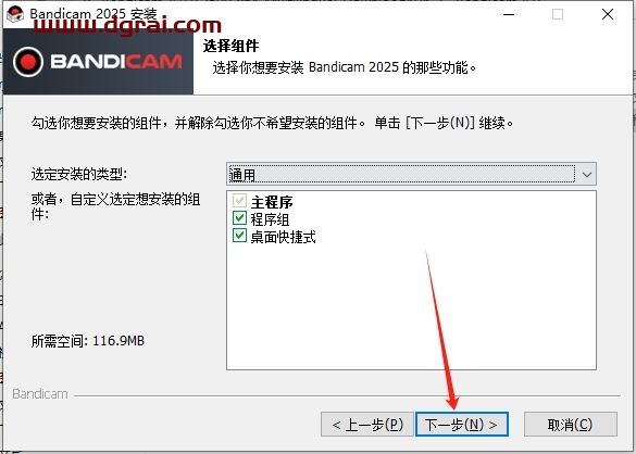 Bandicam 2025 v8.0中文版下载与安装教程