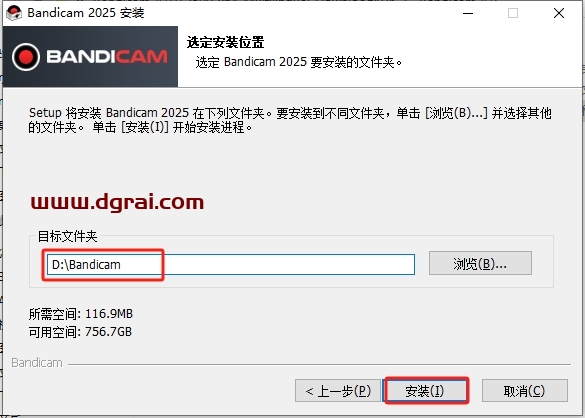 Bandicam 2025 v8.0中文版下载与安装教程